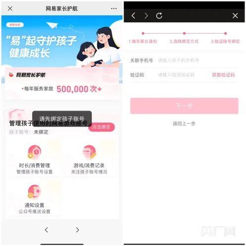 小学生迷恋网易游戏10分钟充值6400元！父亲自扇耳光！最新回应来了