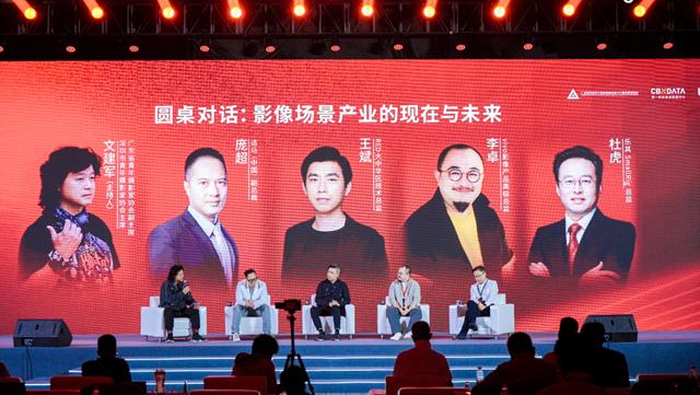 定义赛道，重构行业：2024全球影像场景产业论坛在深圳召开