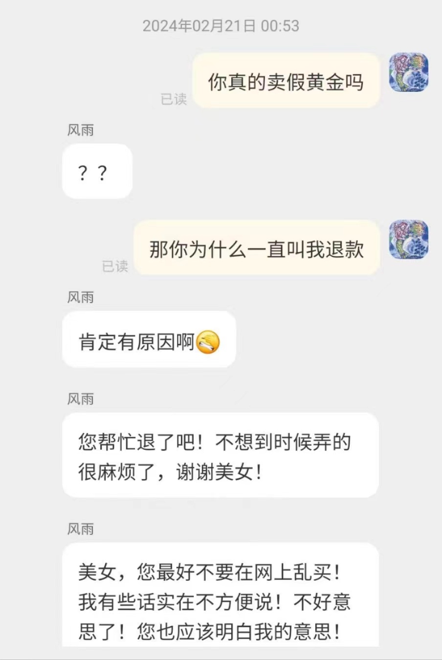 假黄金在哪投诉,假黄金维权