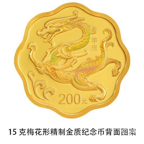 龙年纪念币爆火,龙年纪念币2024年火爆