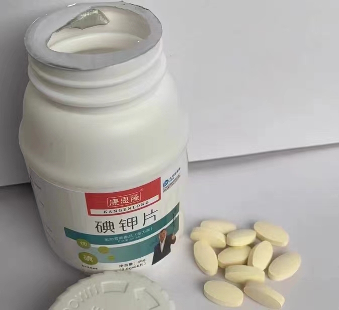 防核辐射的药品哪里买,防核辐射药品买啥