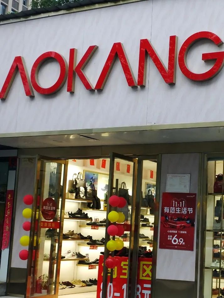 皮鞋大王卖劣质鞋,中国皮鞋大王