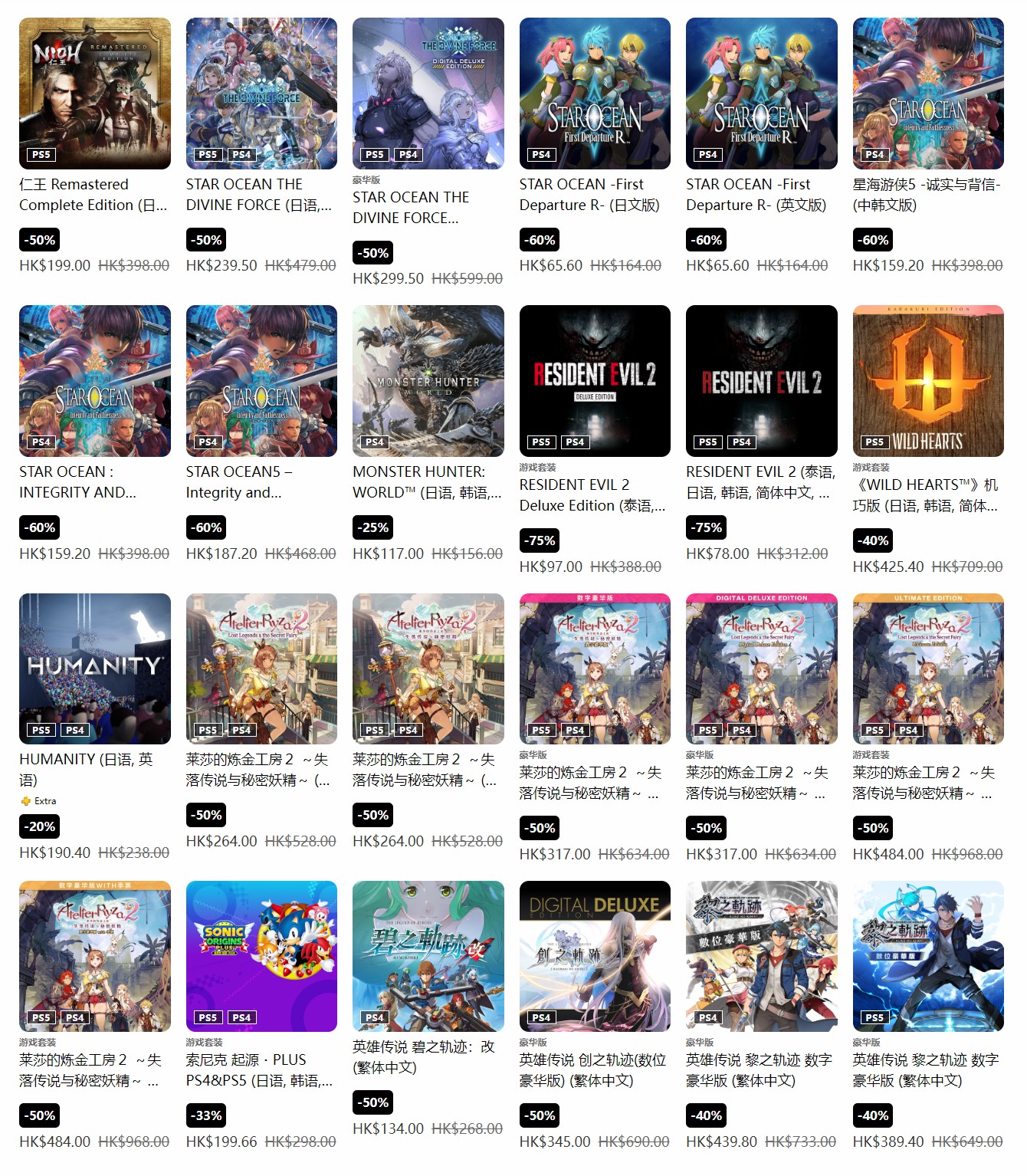 psn生化危机4重制版史低,港服ps4生化危机4重制版名字