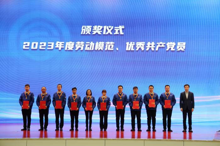 滨化集团2023总结表彰大会,滨化集团2024最新公告