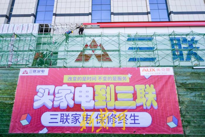 三联家电后续,三联家电收购国美