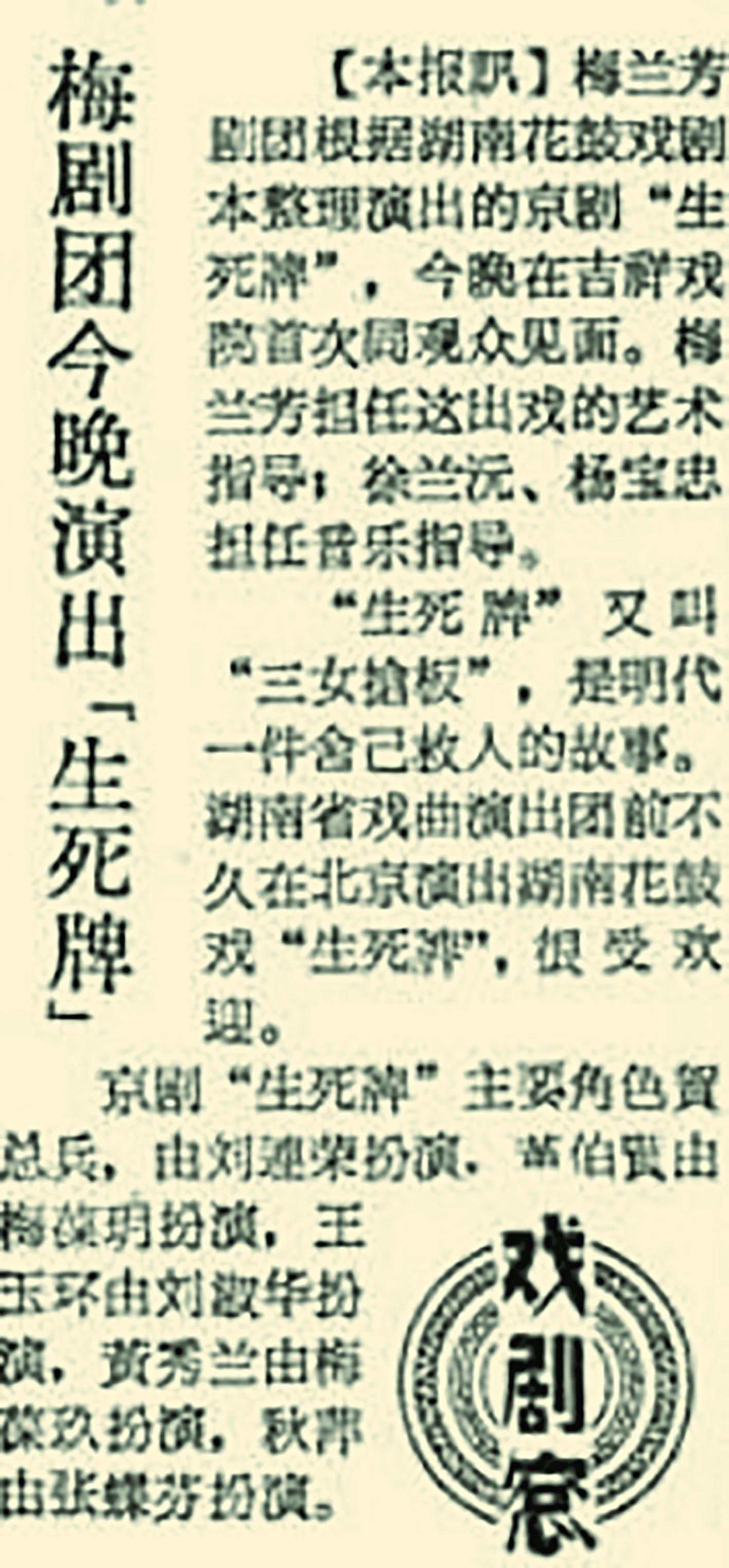 温故|老北京内城第一座戏院，百年“吉祥”成文旅新地标