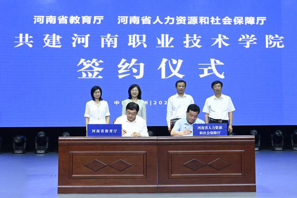 两厅共建：河南职业技术学院迈向新征程