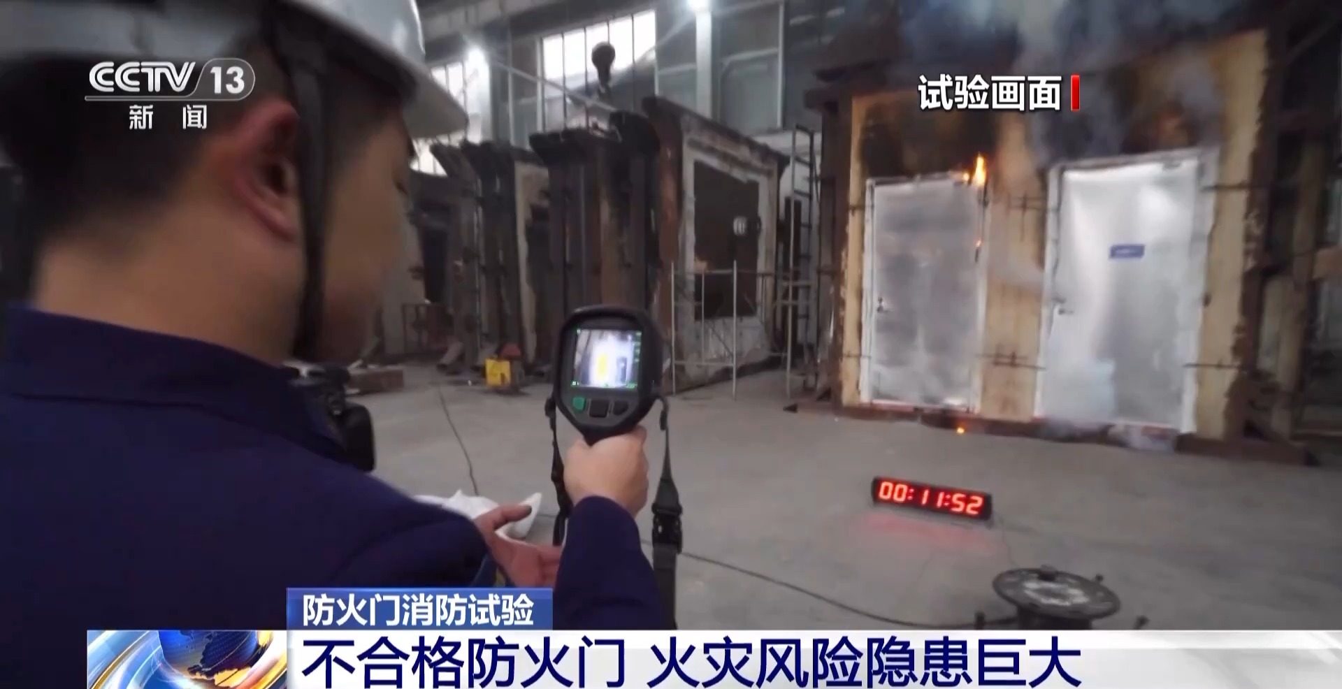 防火门防火卷帘重大火灾隐患,不合格防火门