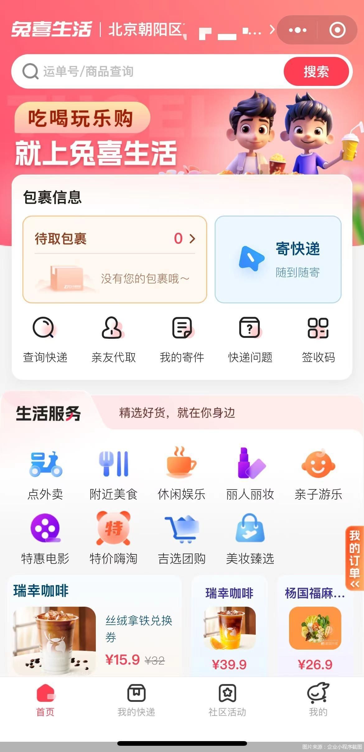 中通能走生鲜物流吗,中通奥莱店