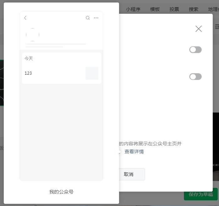 微信公众号升级能发文吗,公众号重新开通怎么回事