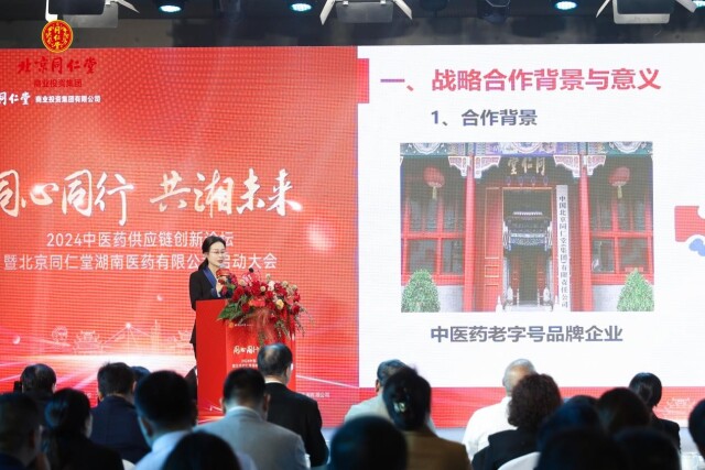 湖南中医药老字号,湖南中华医药老字号