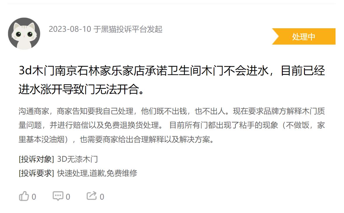 木门被水泡开裂怎么修复,木门鼓包开裂什么原因