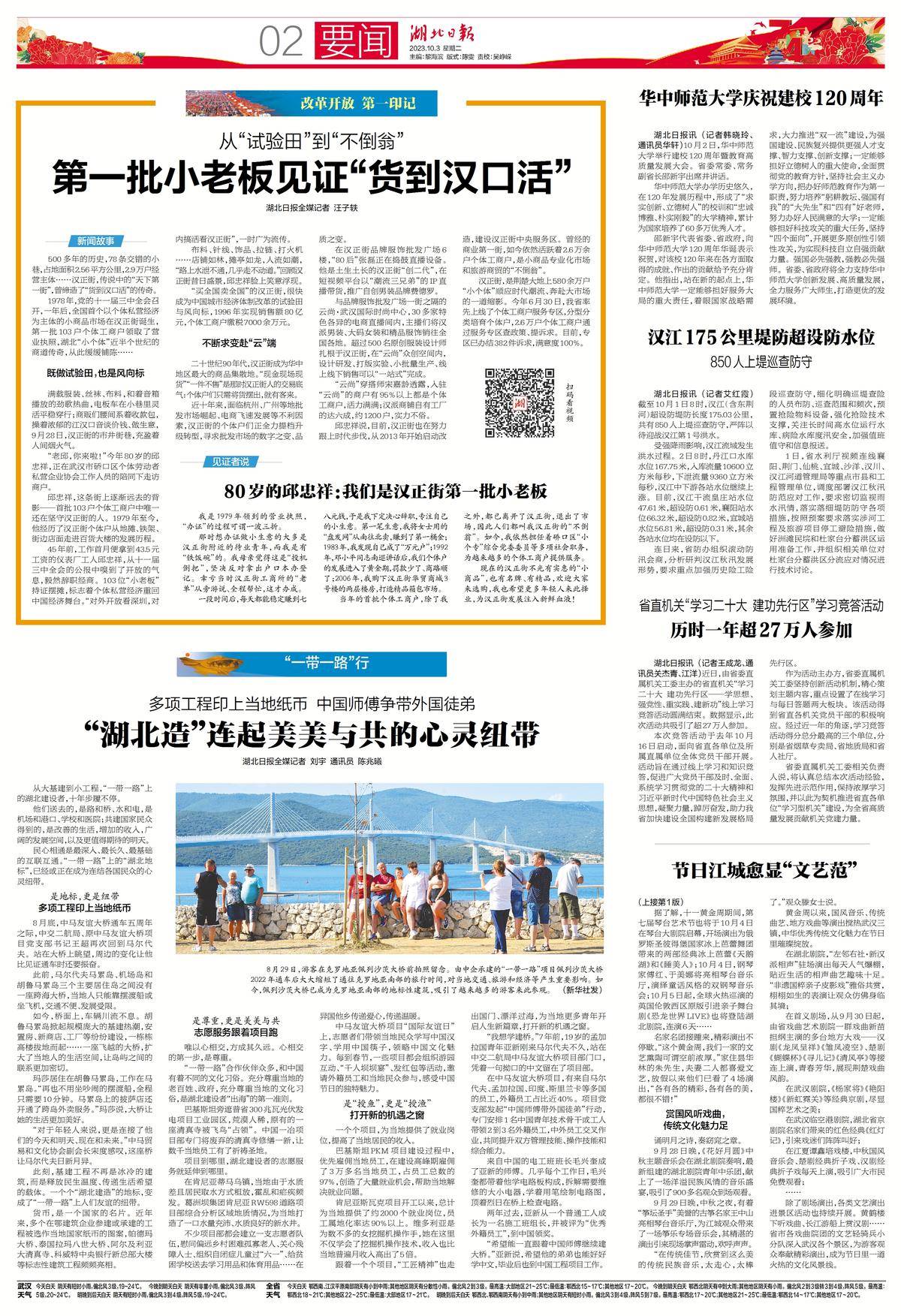 改革开放第一街,改革开放第一街汉正街