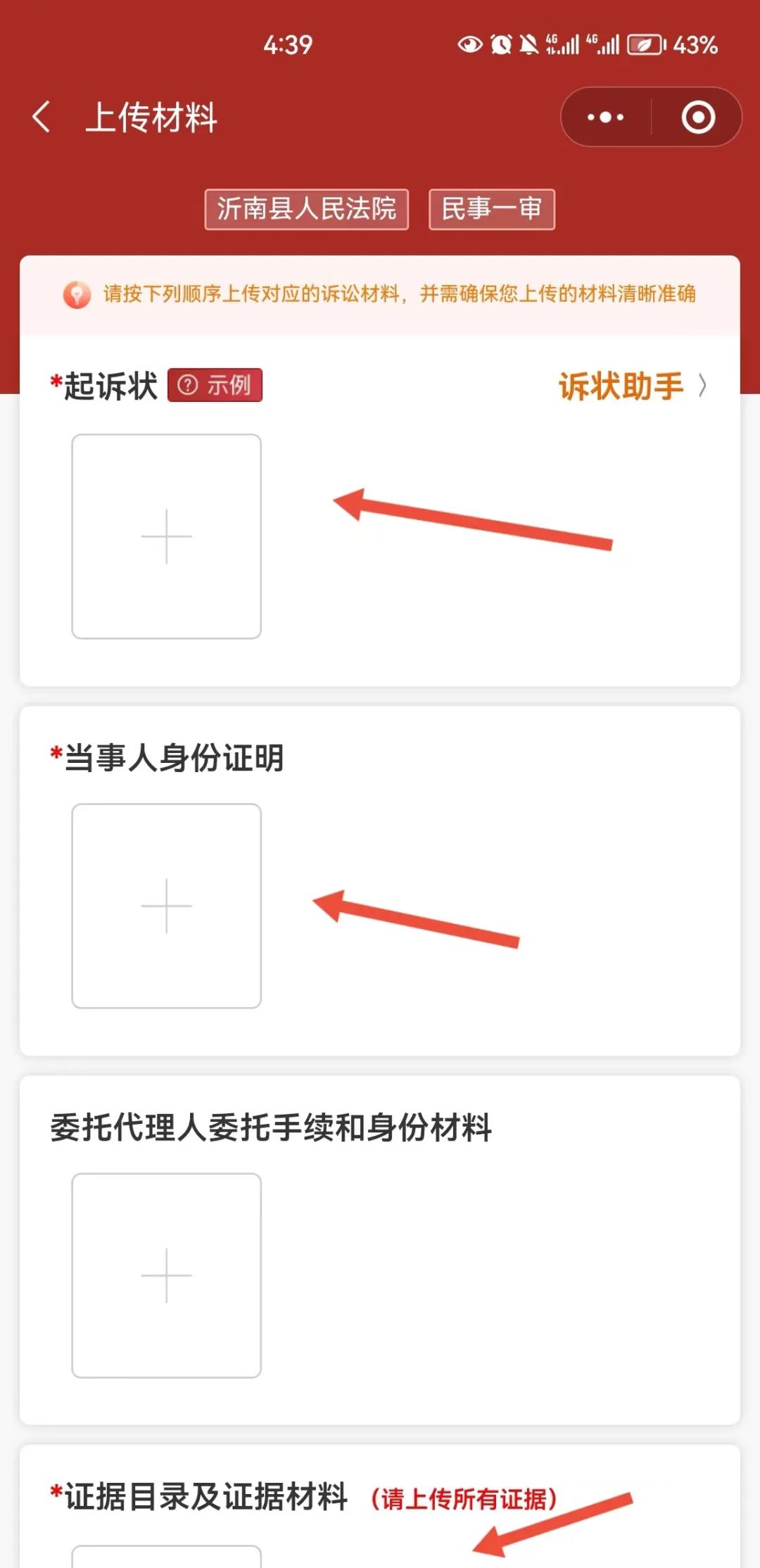 欠钱起诉网上立案流程要多久,网上立案流程及费用小视频