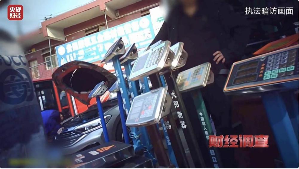 市场调查鬼秤,“鬼秤”欺诈消费者后续