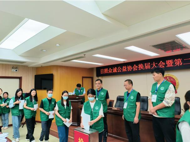 慈善总会第二次会员代表大会召开,众诚慈善协会视频