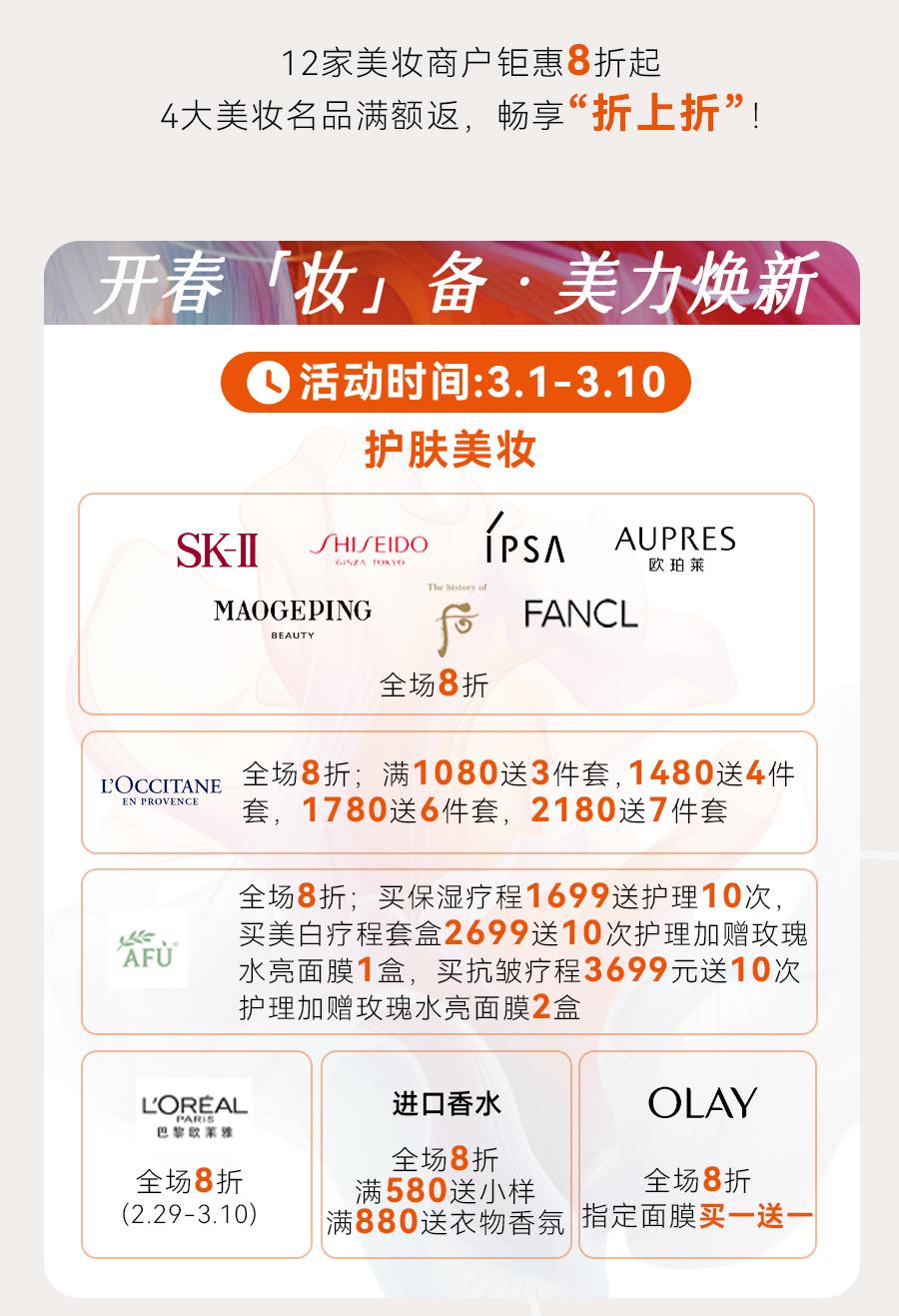 独家宠爱，闵行多处“放价”推女性专享优惠！