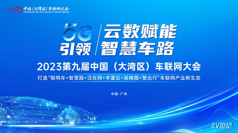 联通智网科技助力开辟车企出海,联通智网科技交流