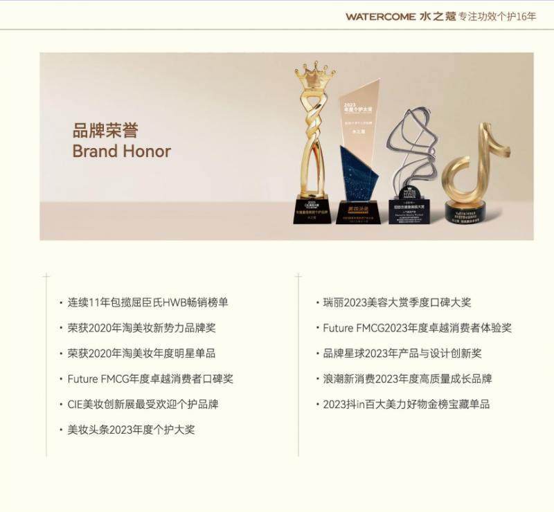 水之蔻和maputi止汗露,水之蔻美白嫩肤洗护cp