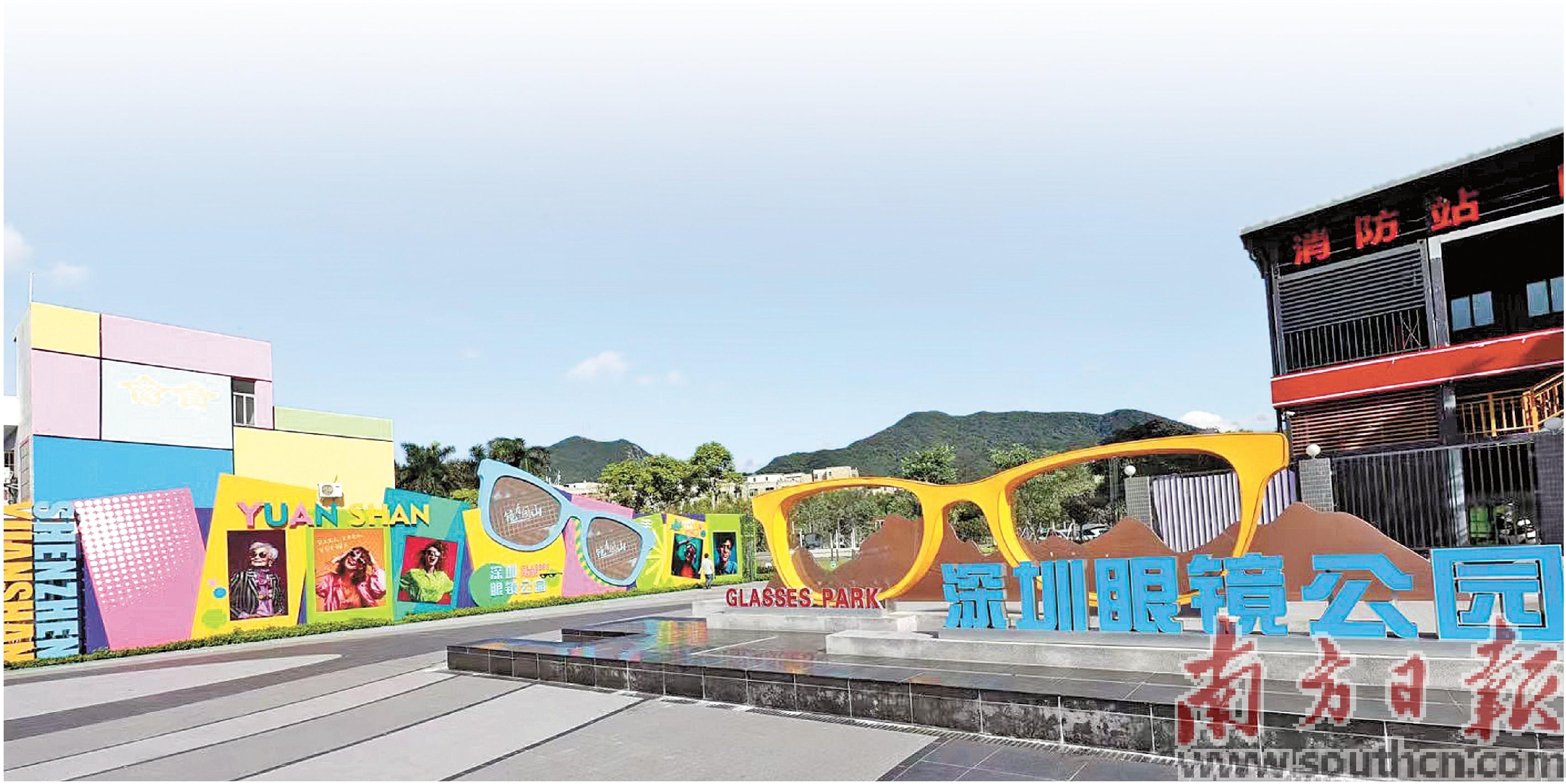 园山眼镜企业,园山眼镜产业园