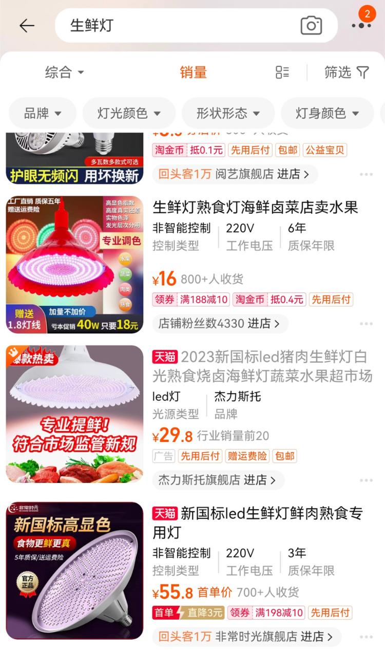 生鲜灯禁令即将实施,生鲜灯禁令实施首月显成效