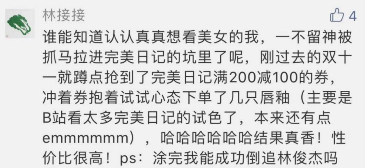 国货美妆的困境,国货彩妆中的破产