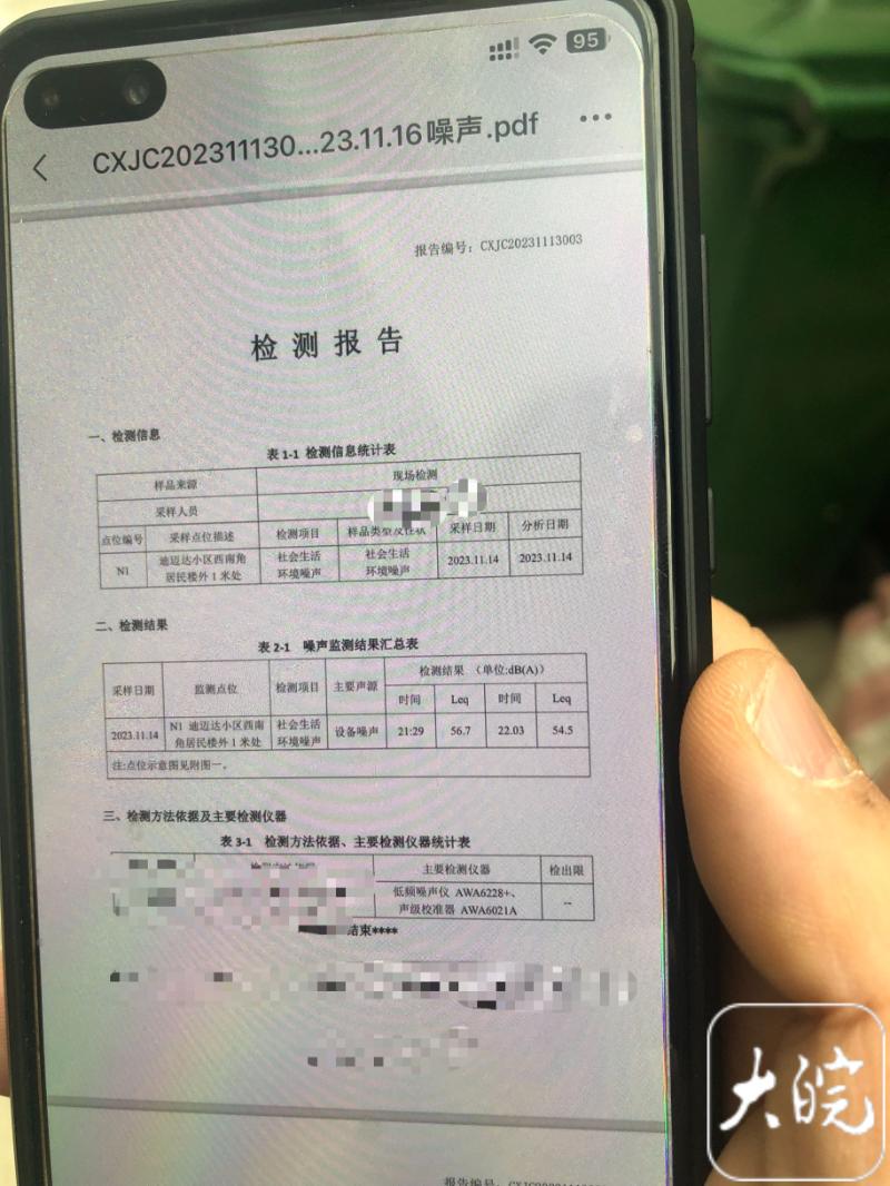 关于学校噪音扰民情况的回复,学校噪音影响周边小区