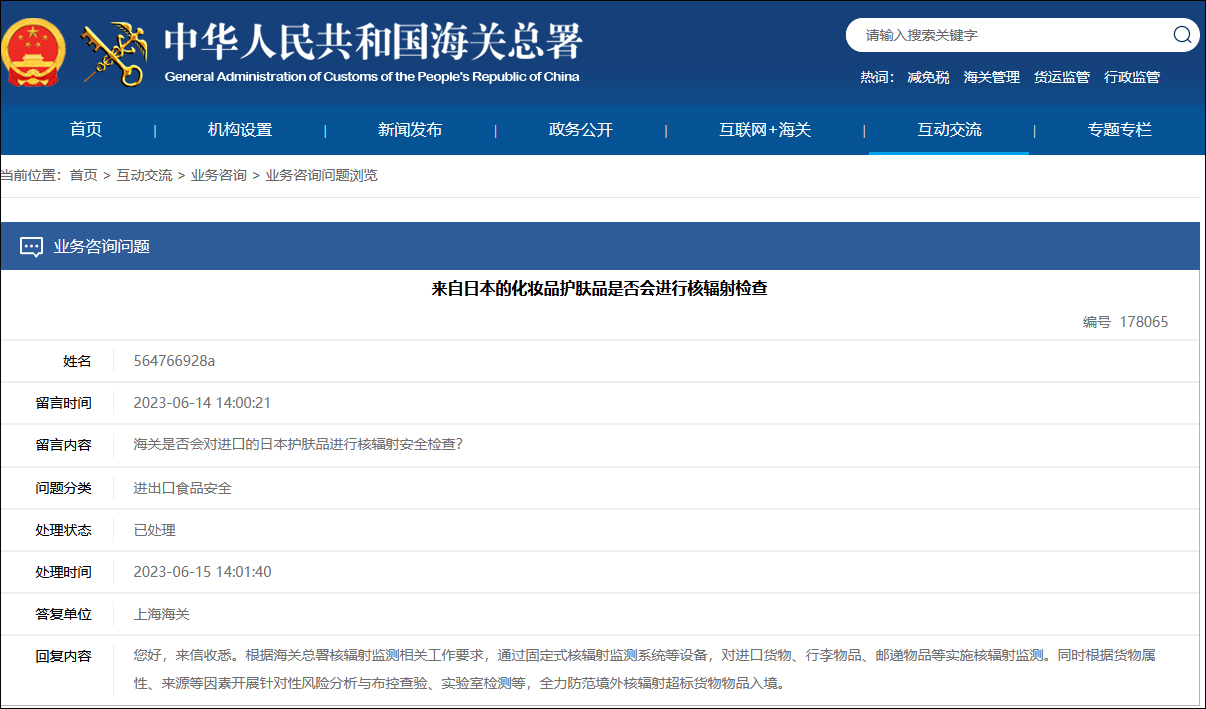 日本化妆品核污染最新消息,日系化妆品要警惕核污染