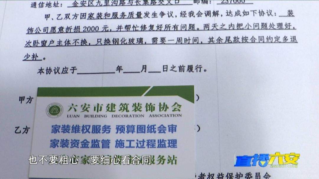 因为装修纠纷装修公司拆家怎么办,安徽六安装修纠纷怎么办