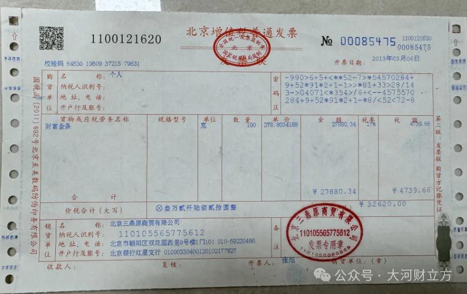 中国黄金金店跑路事件,金店跑路事件丢了多少黄金