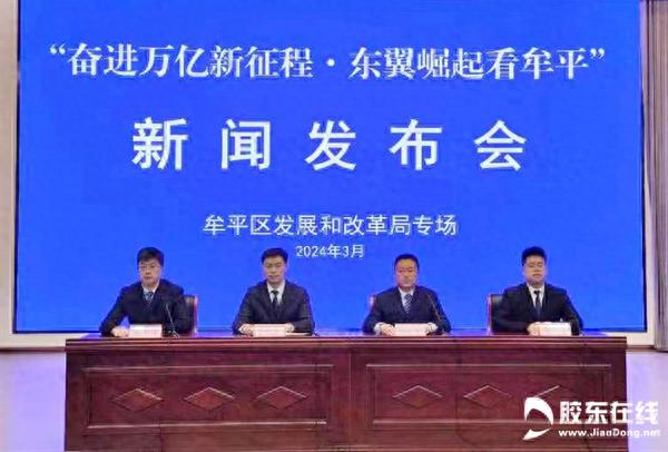 牟平区海洋经济总产值,牟平gdp2018