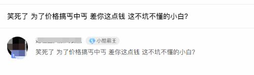 超级小桀电脑店疑似翻车,超级小桀翻车名场面