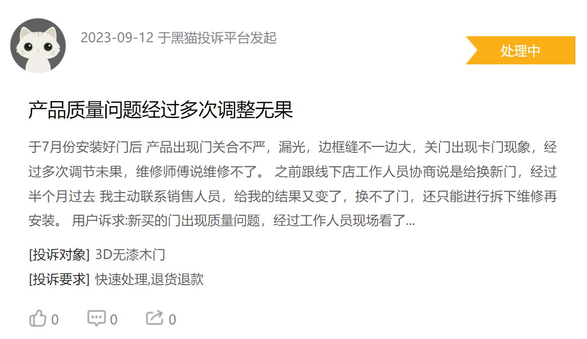 木门被水泡开裂怎么修复,木门鼓包开裂什么原因