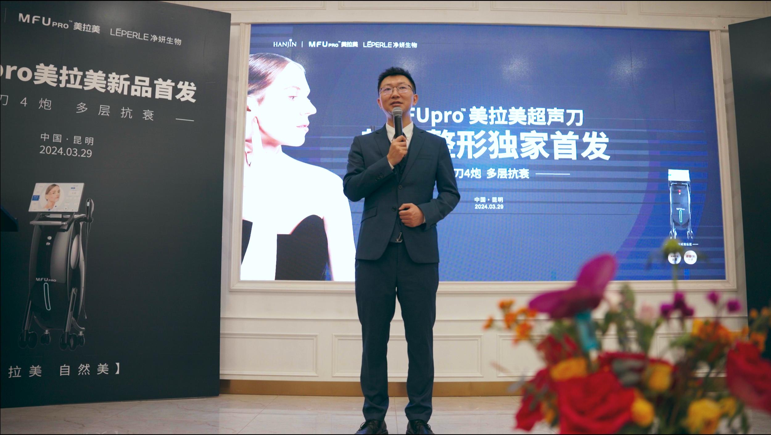 mfu超声刀,欧版美拉美超声刀