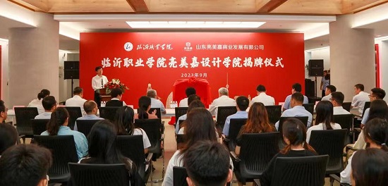 临沂职业学院简介,临沂商业学校临沂职业学院