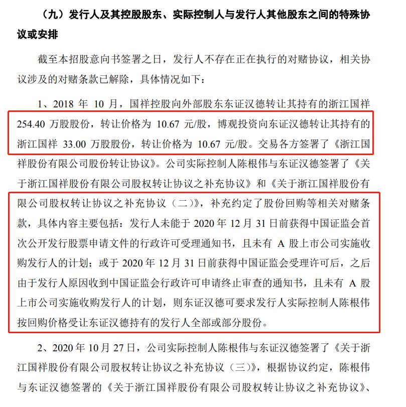 V观财报｜东方证券闪崩！超低价入股浙江国祥，离职高管去哪了？