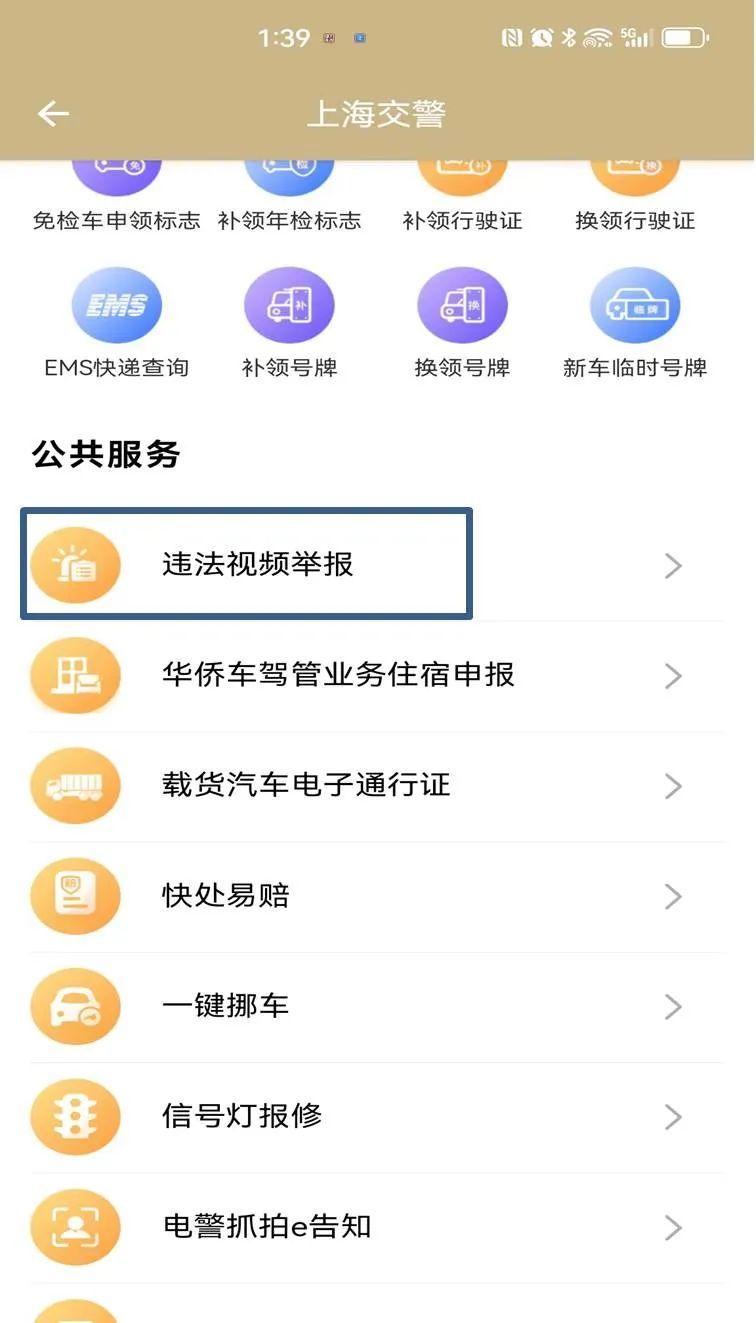 违法视频举报怎样算成功,违法视频举报已采纳会有奖励吗