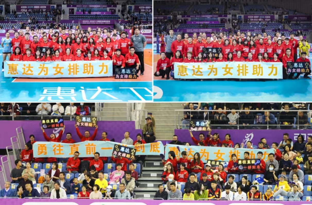 携手中国排球不断拼搏,惠达卫浴持续捍卫领先优势
