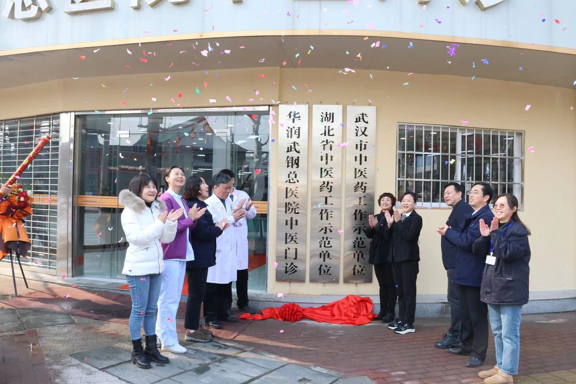 华润武钢总医院洪山中西医门诊部,华润武钢总医院就诊时间