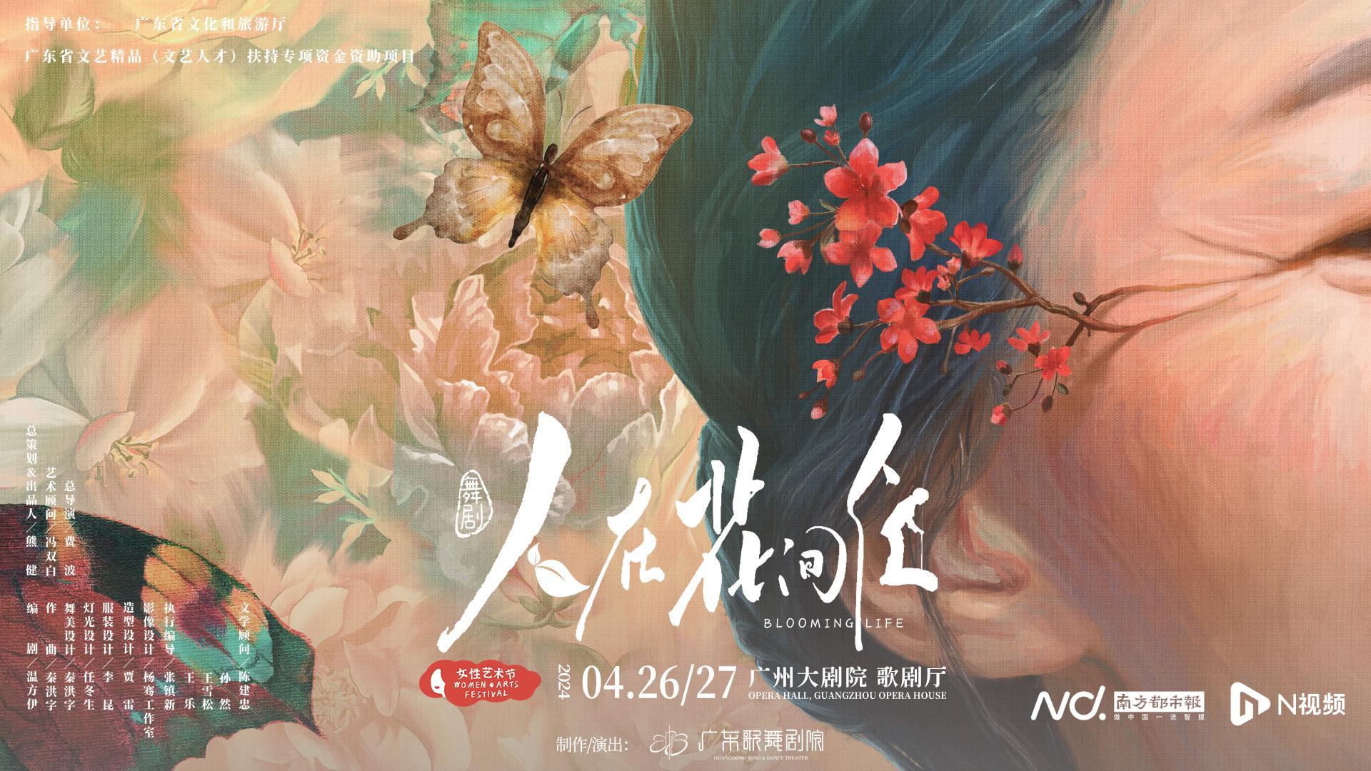 广州女性艺术节视频,广州大剧院文化活动