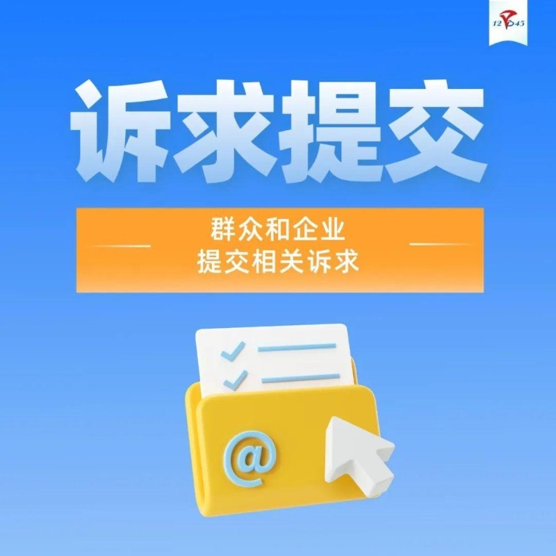 12345安徽便民服务平台,安徽12345政务服务热线平台