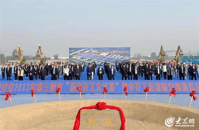 2023*安泰**高新区答卷·大事件｜加快新型工业化建设步伐迈向更好2024！