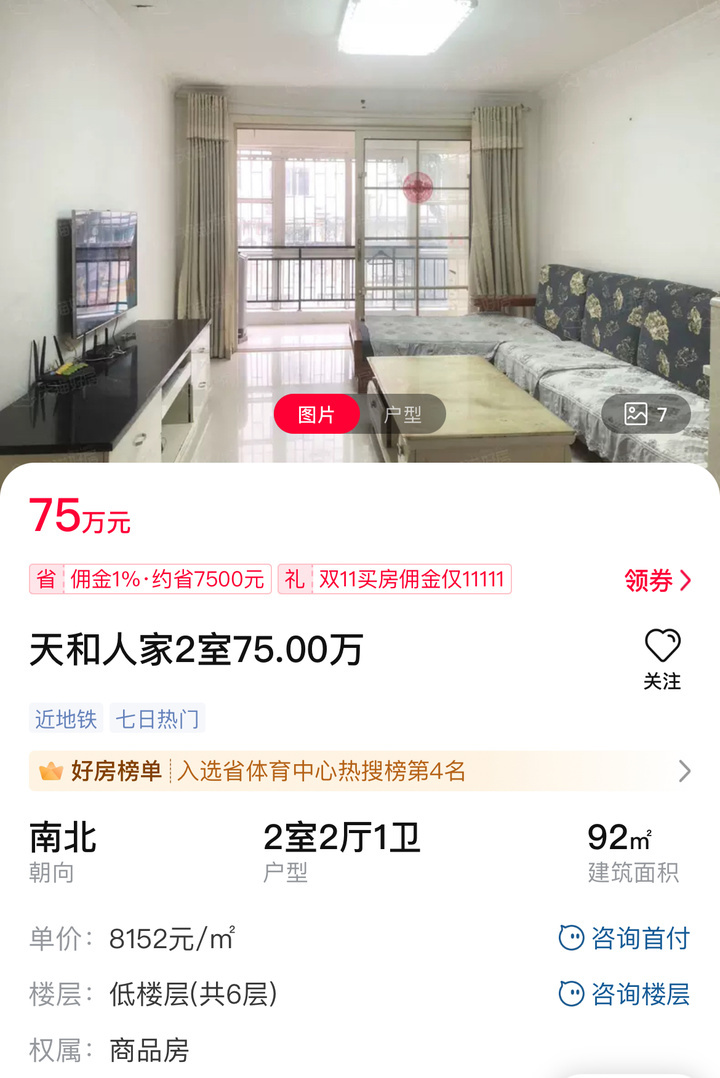 改善房子最好的户型,改善房户型怎么选