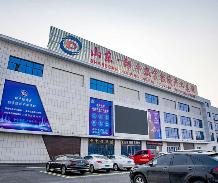 邹平特色产业集群,邹平工业集群