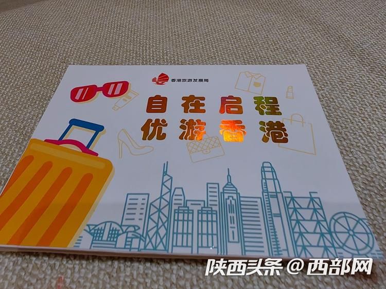西安人去香港旅游,西安旅游有优惠券吗