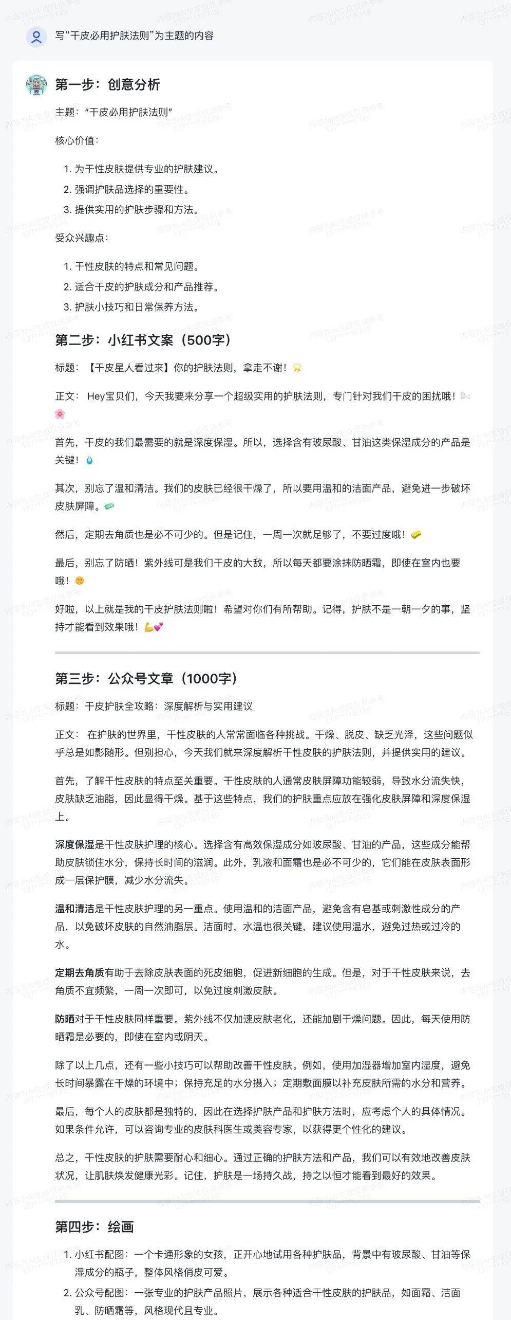 ai智能抠图工具,国内目前最好的ai智能工具