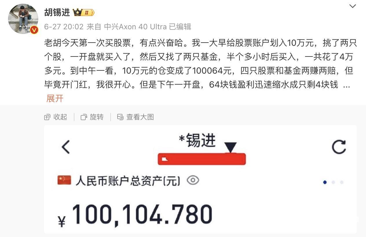 胡锡进炒股的177天：半年亏5万，称要在熊市熬到翻盘时刻