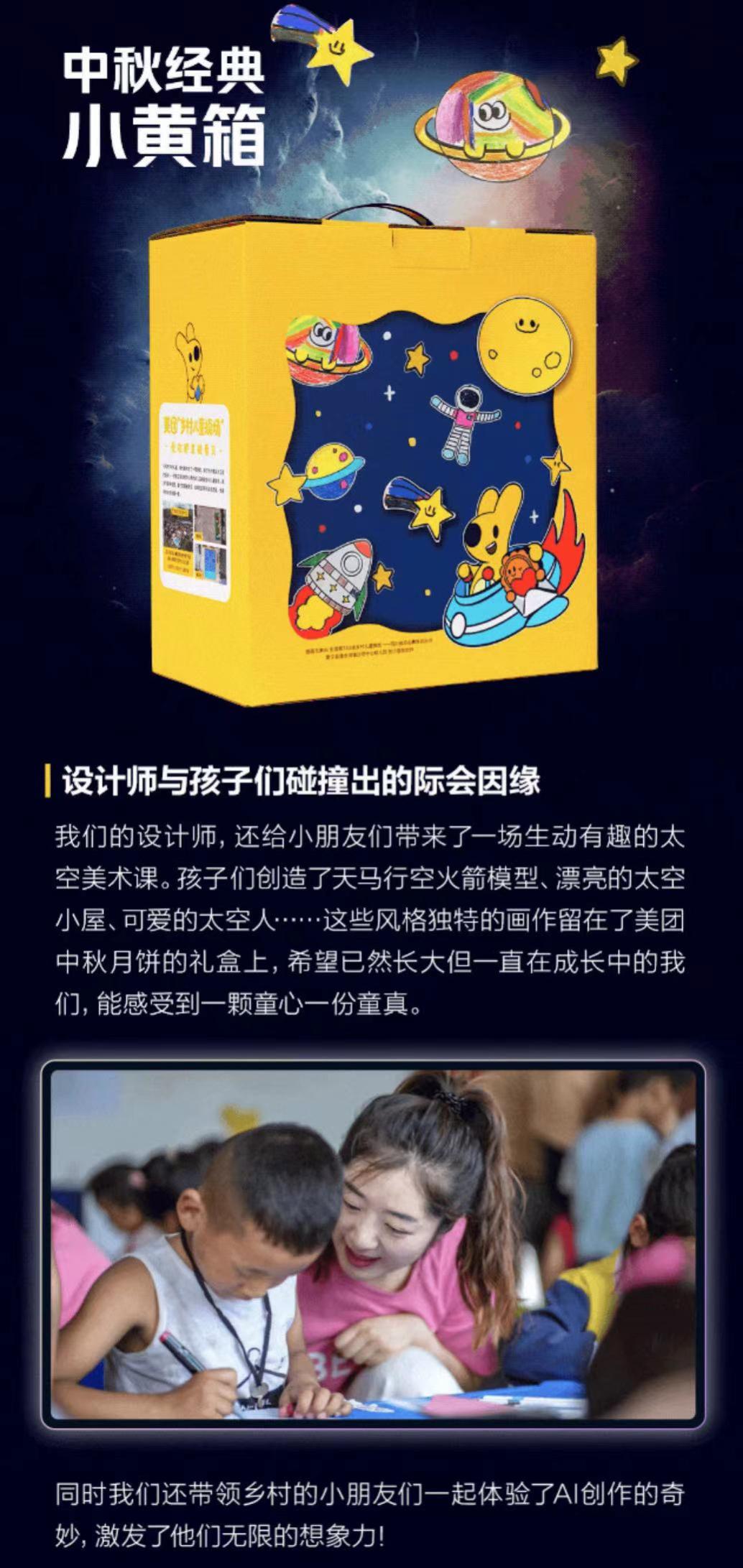 瑞幸2023中秋礼盒,2023年互联网大厂新年礼盒