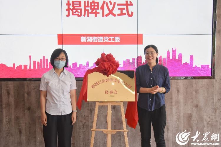 德城区新湖街道：以“三心”助推“三圈”融合汇聚楼宇发展新势能