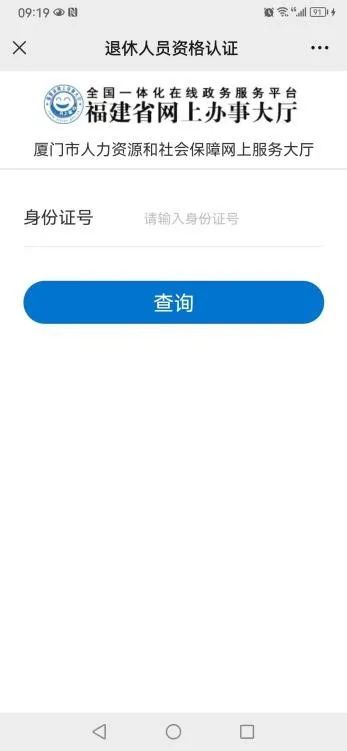 退休待遇资格认证完会显示啥,退休人员待遇领取认证时间